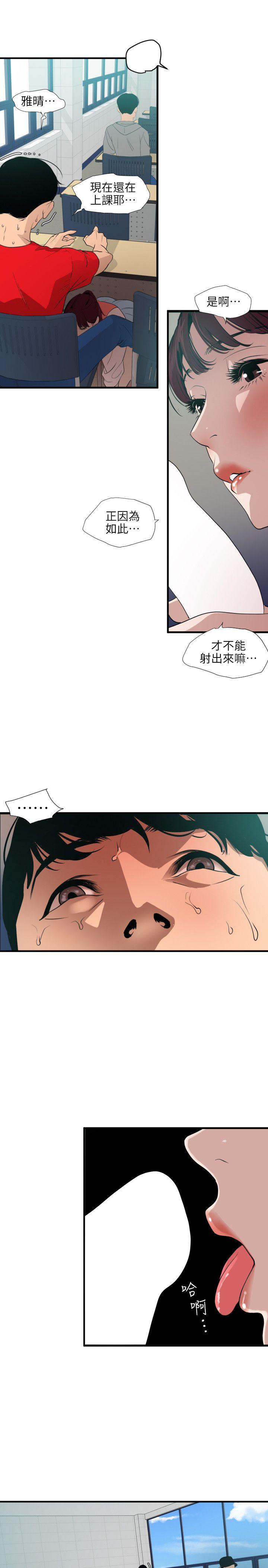 《欲求王（无删减）》漫画最新章节欲求王（无删减）-第92话免费下拉式在线观看章节第【5】张图片