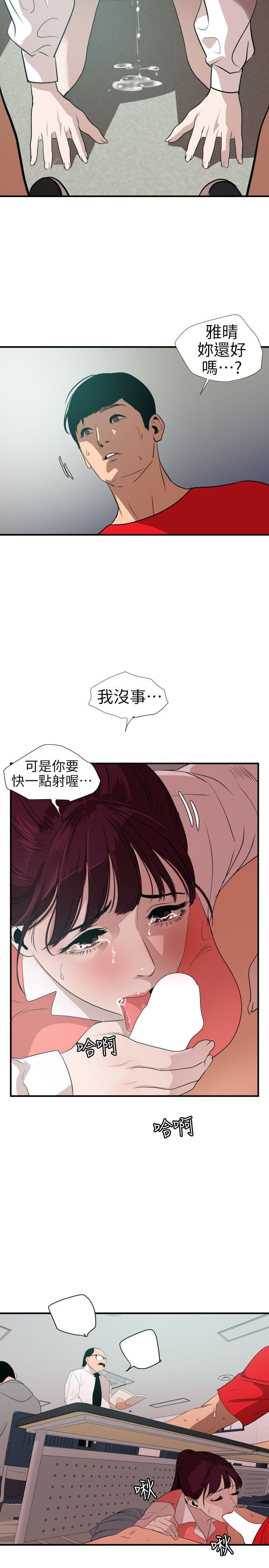 《欲求王（无删减）》漫画最新章节欲求王（无删减）-第92话免费下拉式在线观看章节第【10】张图片