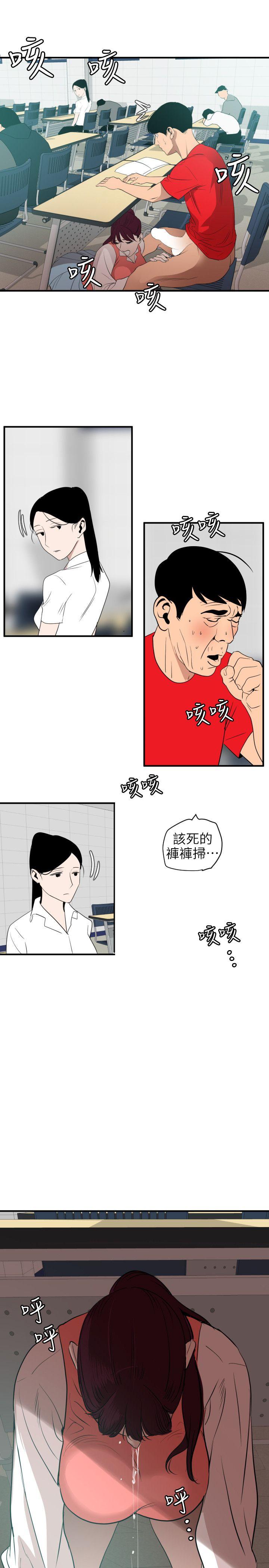 《欲求王（无删减）》漫画最新章节欲求王（无删减）-第92话免费下拉式在线观看章节第【9】张图片