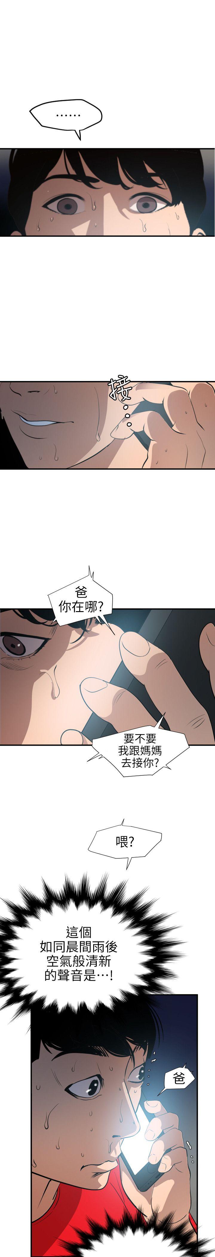 《欲求王（无删减）》漫画最新章节欲求王（无删减）-第94话免费下拉式在线观看章节第【18】张图片