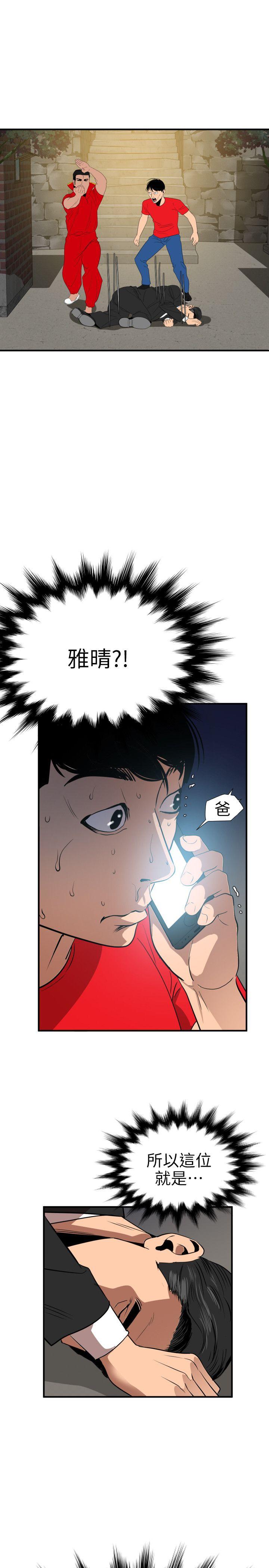 《欲求王（无删减）》漫画最新章节欲求王（无删减）-第95话免费下拉式在线观看章节第【1】张图片