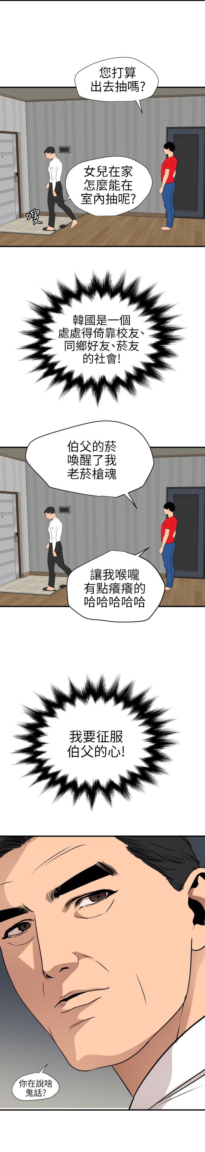 《欲求王（无删减）》漫画最新章节欲求王（无删减）-第95话免费下拉式在线观看章节第【19】张图片