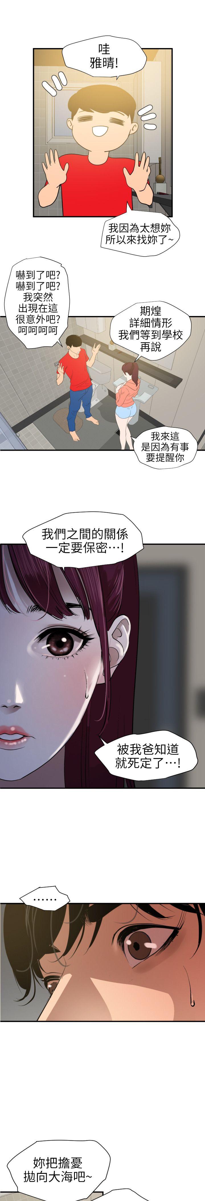 《欲求王（无删减）》漫画最新章节欲求王（无删减）-第95话免费下拉式在线观看章节第【12】张图片