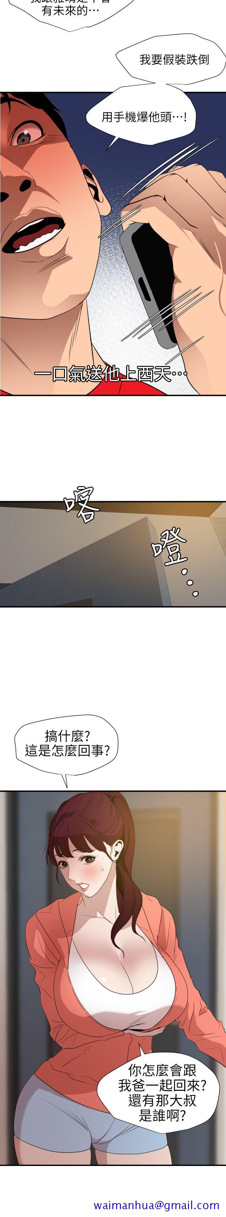 《欲求王（无删减）》漫画最新章节欲求王（无删减）-第95话免费下拉式在线观看章节第【11】张图片