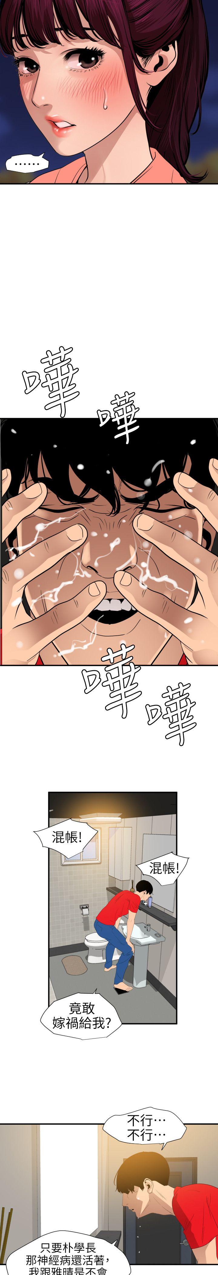 《欲求王（无删减）》漫画最新章节欲求王（无删减）-第95话免费下拉式在线观看章节第【10】张图片