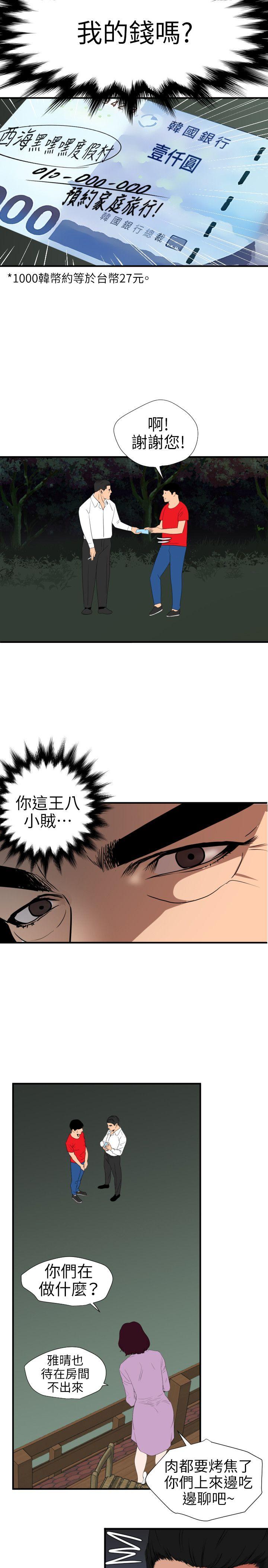 《欲求王（无删减）》漫画最新章节欲求王（无删减）-第96话免费下拉式在线观看章节第【8】张图片