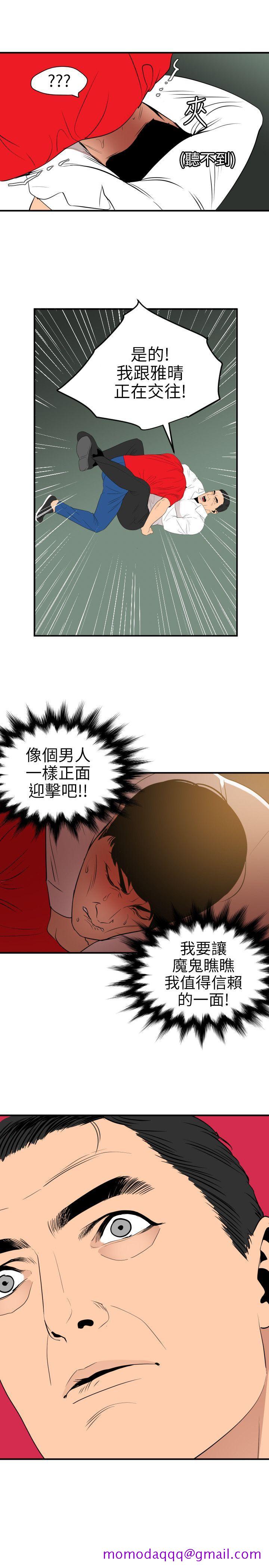 《欲求王（无删减）》漫画最新章节欲求王（无删减）-第96话免费下拉式在线观看章节第【16】张图片