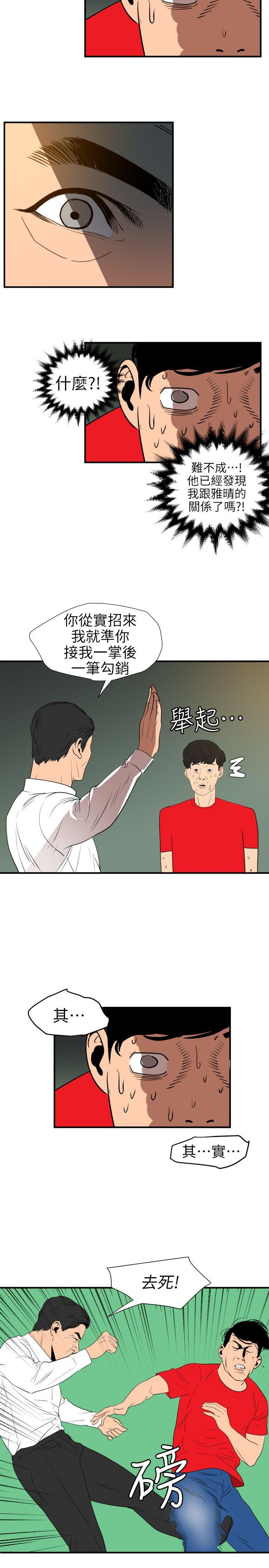 《欲求王（无删减）》漫画最新章节欲求王（无删减）-第96话免费下拉式在线观看章节第【13】张图片