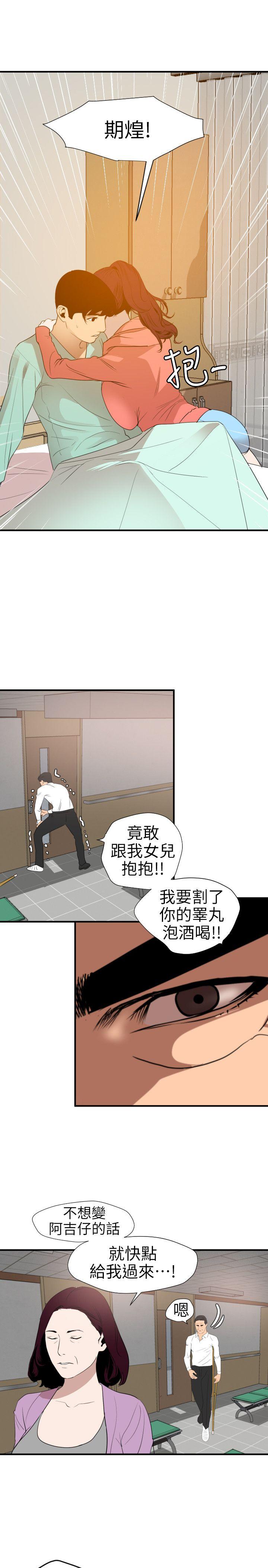 《欲求王（无删减）》漫画最新章节欲求王（无删减）-第96话免费下拉式在线观看章节第【24】张图片