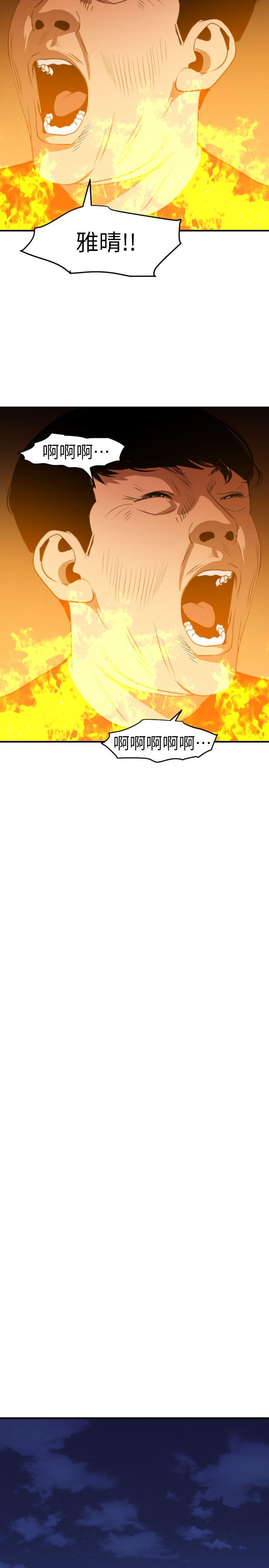 《欲求王（无删减）》漫画最新章节欲求王（无删减）-第96话免费下拉式在线观看章节第【22】张图片