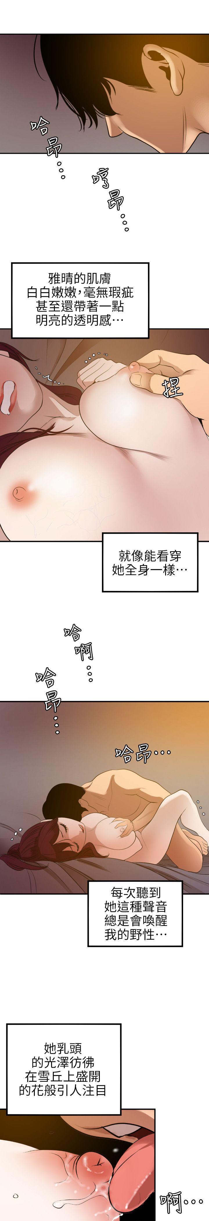 《欲求王（无删减）》漫画最新章节欲求王（无删减）-第97话 - 雅晴的好滋味免费下拉式在线观看章节第【14】张图片