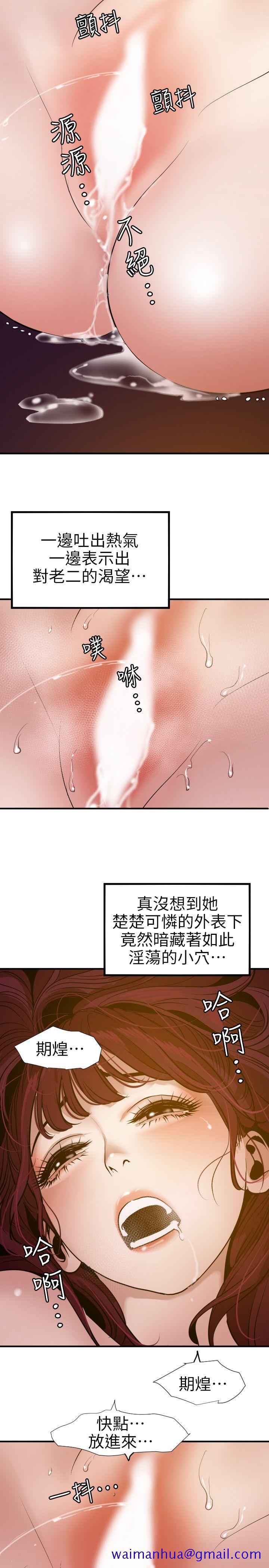 《欲求王（无删减）》漫画最新章节欲求王（无删减）-第97话 - 雅晴的好滋味免费下拉式在线观看章节第【20】张图片