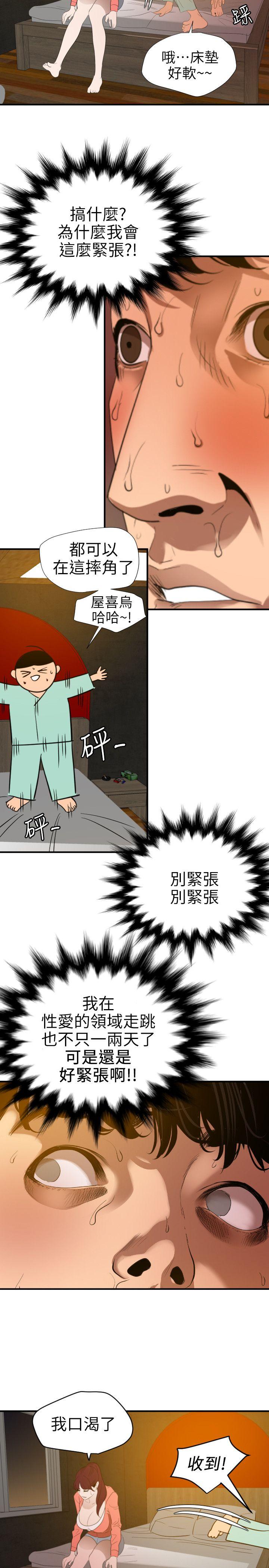 《欲求王（无删减）》漫画最新章节欲求王（无删减）-第97话 - 雅晴的好滋味免费下拉式在线观看章节第【7】张图片