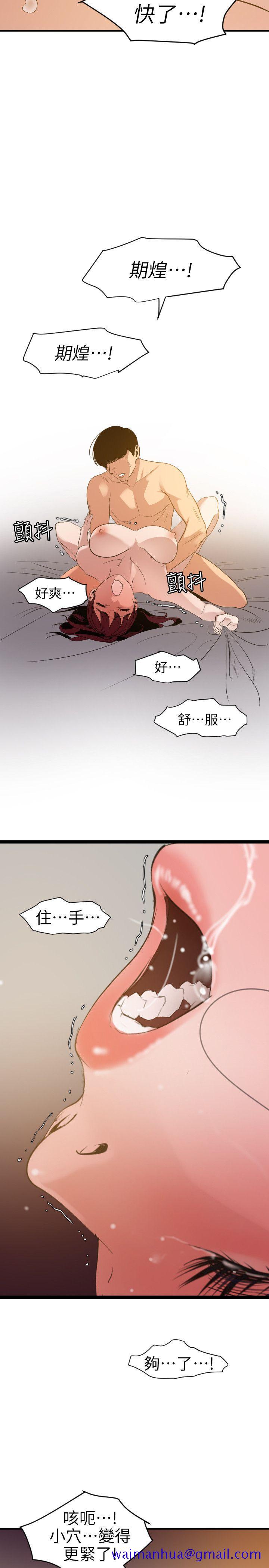 《欲求王（无删减）》漫画最新章节欲求王（无删减）-第98话 - 这…不是我兄弟吗免费下拉式在线观看章节第【11】张图片