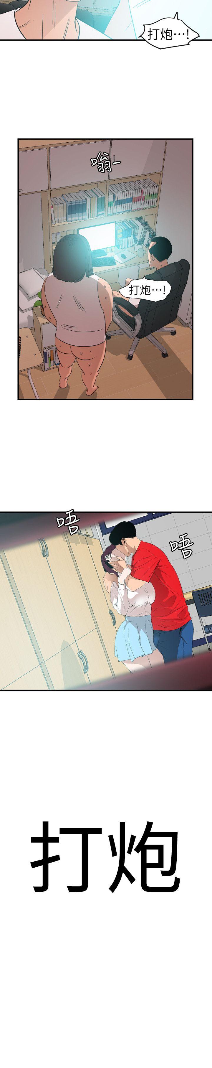 《欲求王（无删减）》漫画最新章节欲求王（无删减）-第98话 - 这…不是我兄弟吗免费下拉式在线观看章节第【17】张图片