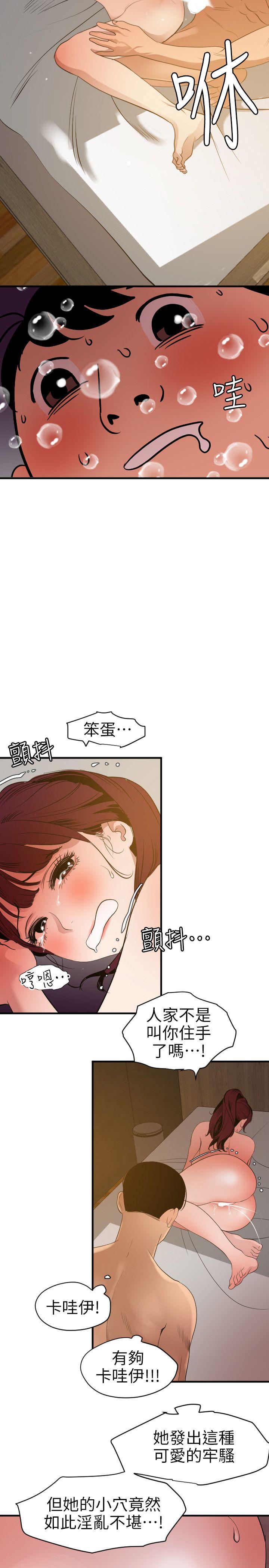 《欲求王（无删减）》漫画最新章节欲求王（无删减）-第98话 - 这…不是我兄弟吗免费下拉式在线观看章节第【13】张图片