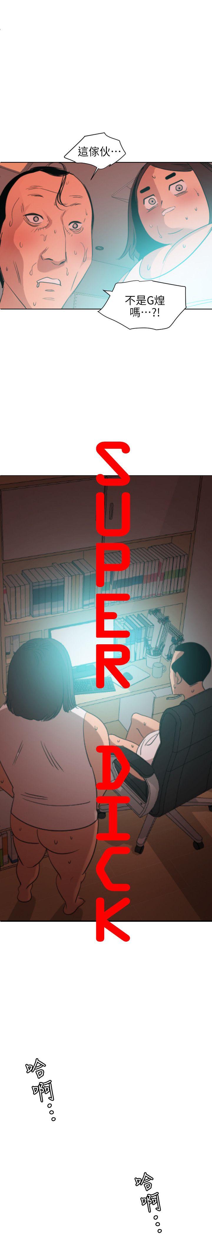 《欲求王（无删减）》漫画最新章节欲求王（无删减）-第99话 - 雅晴喷泉免费下拉式在线观看章节第【1】张图片