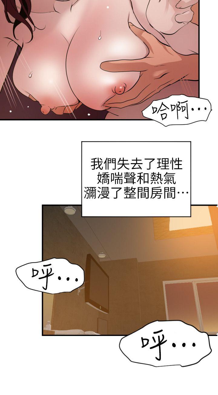 《欲求王（无删减）》漫画最新章节欲求王（无删减）-第99话 - 雅晴喷泉免费下拉式在线观看章节第【9】张图片