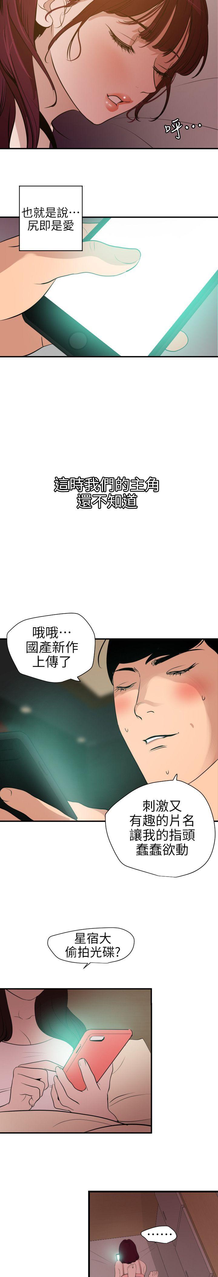 《欲求王（无删减）》漫画最新章节欲求王（无删减）-第99话 - 雅晴喷泉免费下拉式在线观看章节第【17】张图片