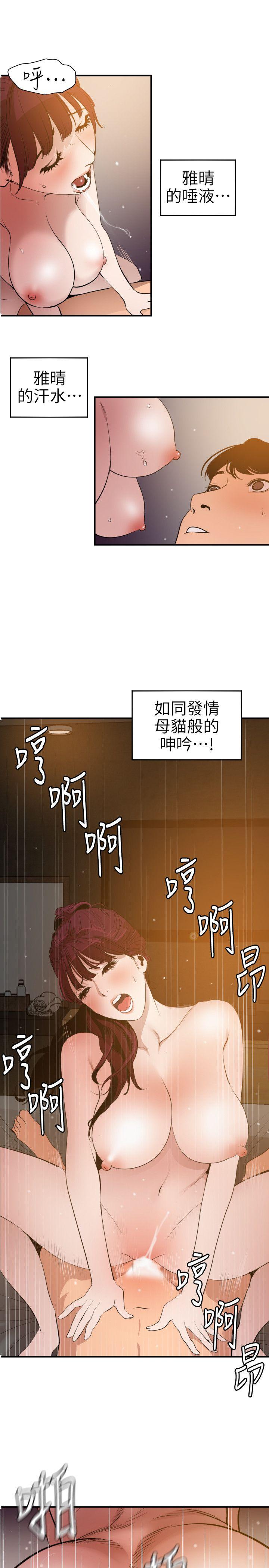 《欲求王（无删减）》漫画最新章节欲求王（无删减）-第99话 - 雅晴喷泉免费下拉式在线观看章节第【10】张图片