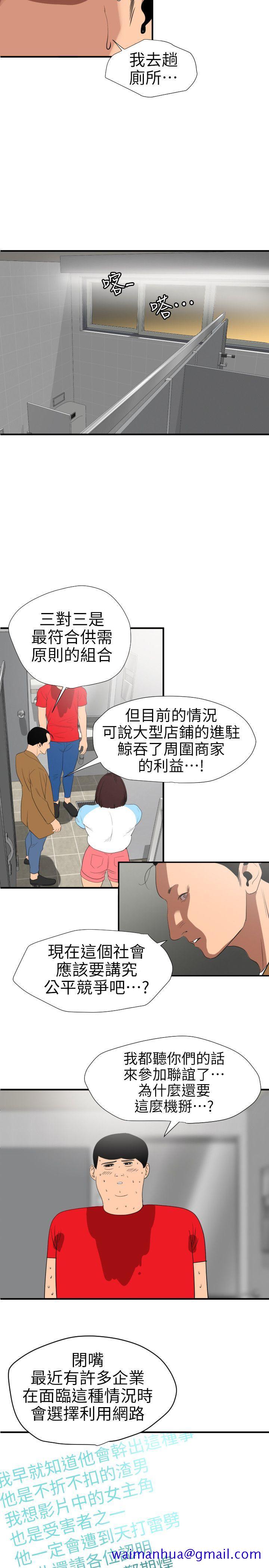 《欲求王（无删减）》漫画最新章节欲求王（无删减）-第101话 - 瞒着雅晴去联谊免费下拉式在线观看章节第【11】张图片