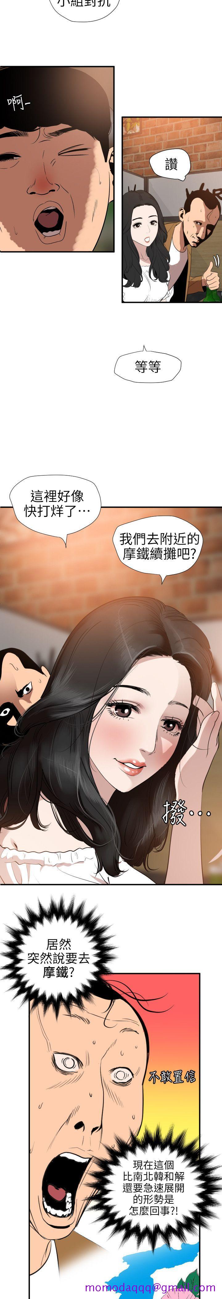 《欲求王（无删减）》漫画最新章节欲求王（无删减）-第101话 - 瞒着雅晴去联谊免费下拉式在线观看章节第【16】张图片