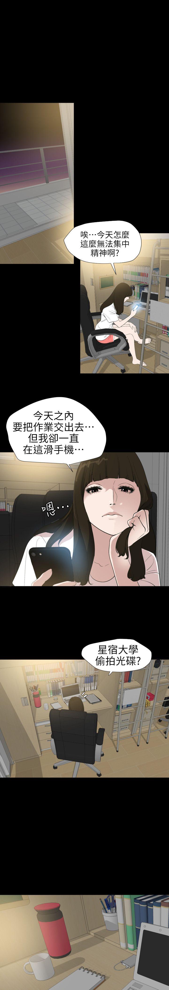 《欲求王（无删减）》漫画最新章节欲求王（无删减）-第102话 - 香炉女大生免费下拉式在线观看章节第【8】张图片