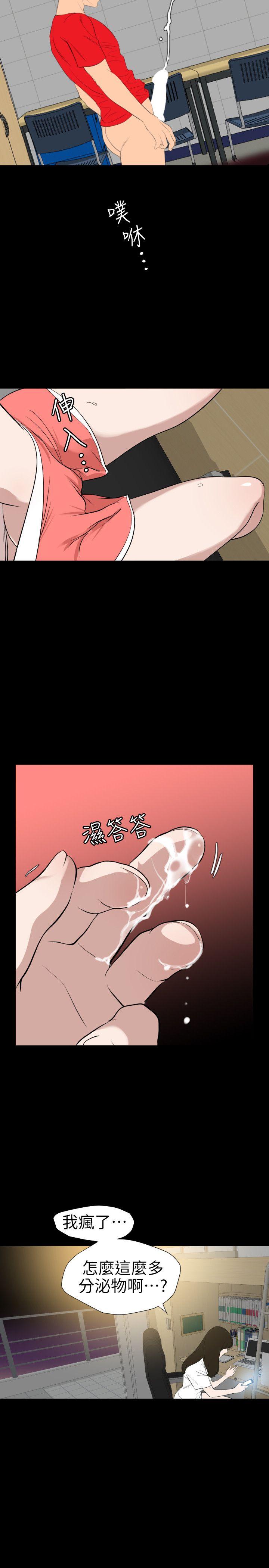 《欲求王（无删减）》漫画最新章节欲求王（无删减）-第102话 - 香炉女大生免费下拉式在线观看章节第【10】张图片