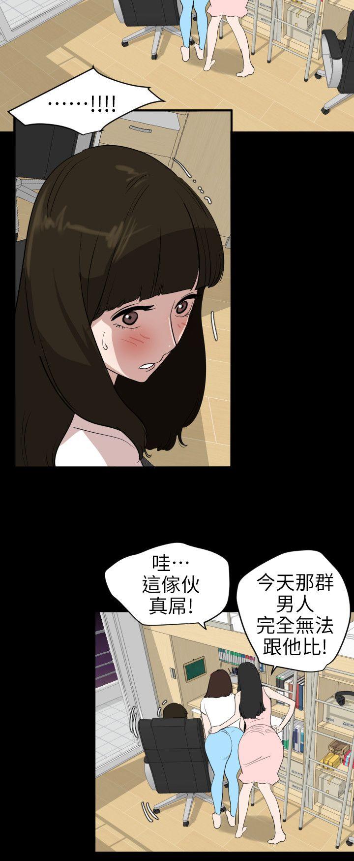 《欲求王（无删减）》漫画最新章节欲求王（无删减）-第102话 - 香炉女大生免费下拉式在线观看章节第【12】张图片