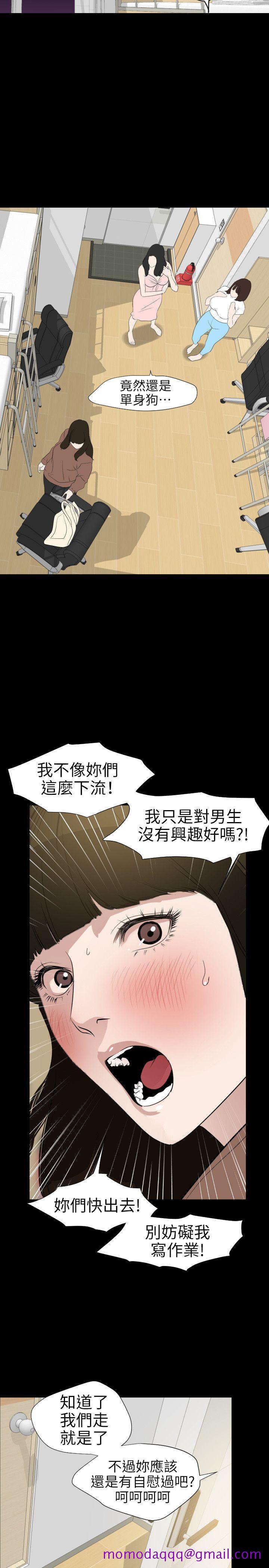 《欲求王（无删减）》漫画最新章节欲求王（无删减）-第102话 - 香炉女大生免费下拉式在线观看章节第【6】张图片