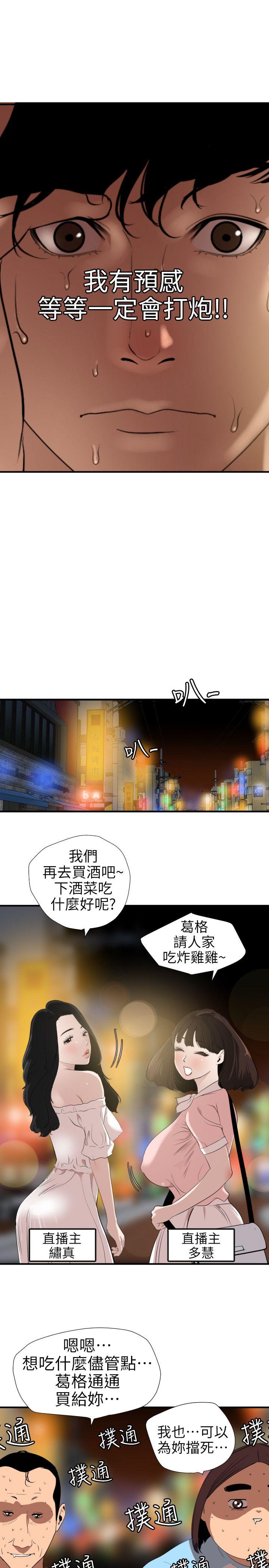 《欲求王（无删减）》漫画最新章节欲求王（无删减）-第102话 - 香炉女大生免费下拉式在线观看章节第【18】张图片