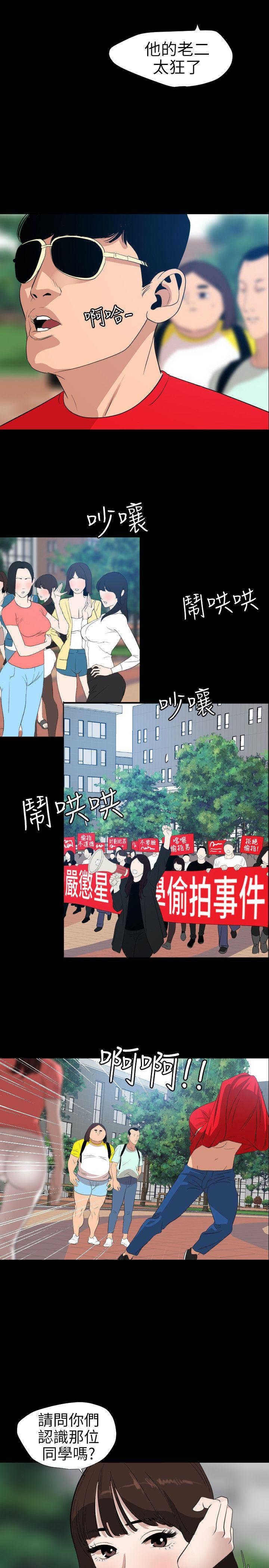 《欲求王（无删减）》漫画最新章节欲求王（无删减）-第102话 - 香炉女大生免费下拉式在线观看章节第【13】张图片