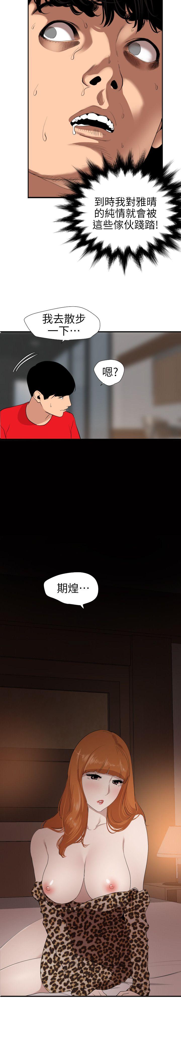 《欲求王（无删减）》漫画最新章节欲求王（无删减）-第103话 - 天人交战免费下拉式在线观看章节第【12】张图片