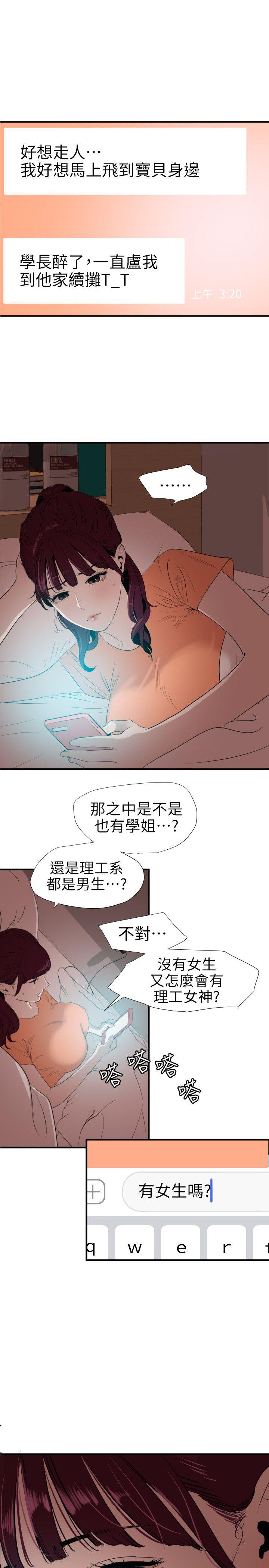 《欲求王（无删减）》漫画最新章节欲求王（无删减）-第103话 - 天人交战免费下拉式在线观看章节第【1】张图片