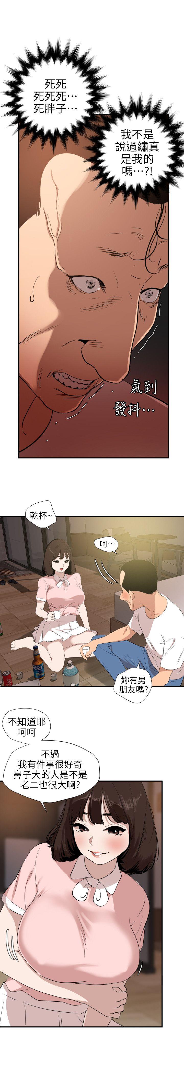 《欲求王（无删减）》漫画最新章节欲求王（无删减）-第103话 - 天人交战免费下拉式在线观看章节第【5】张图片