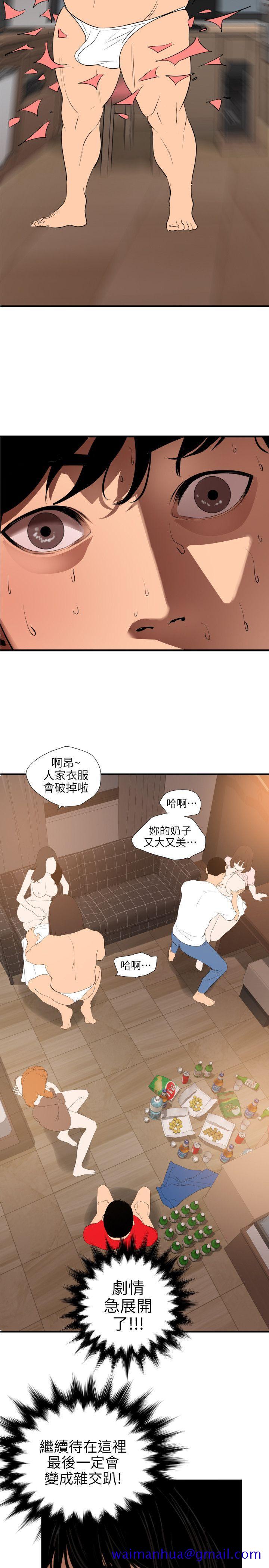 《欲求王（无删减）》漫画最新章节欲求王（无删减）-第103话 - 天人交战免费下拉式在线观看章节第【11】张图片