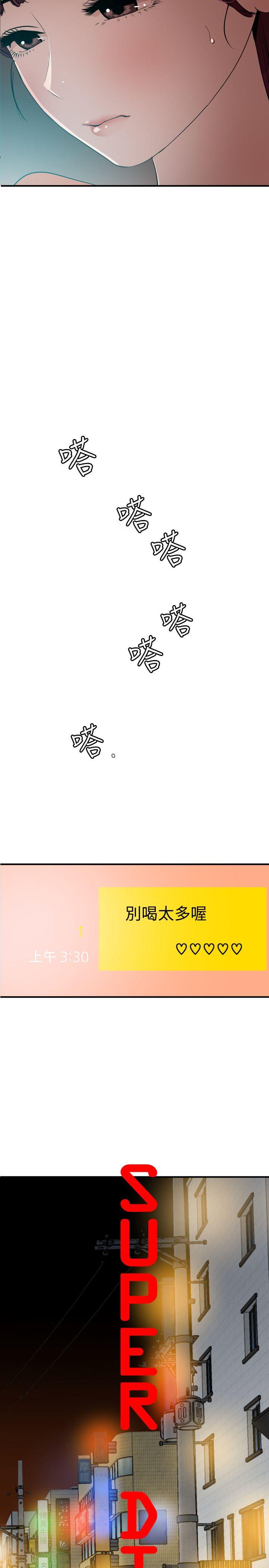 《欲求王（无删减）》漫画最新章节欲求王（无删减）-第103话 - 天人交战免费下拉式在线观看章节第【2】张图片