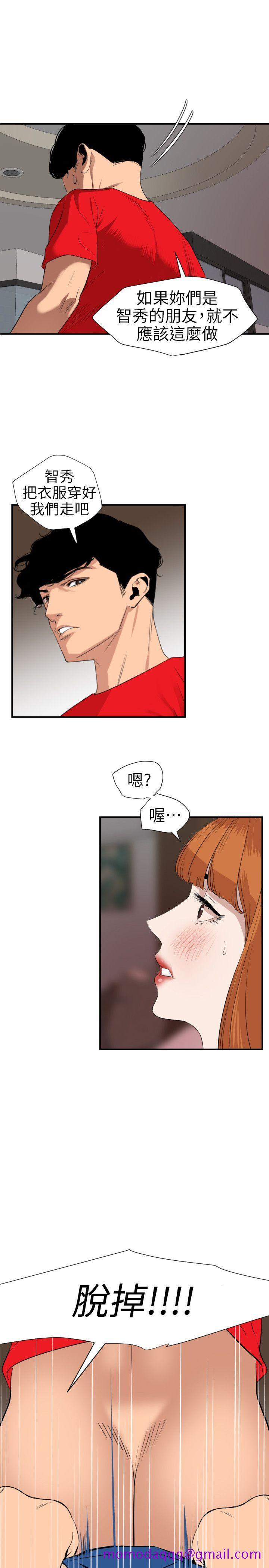 《欲求王（无删减）》漫画最新章节欲求王（无删减）-第104话 - 帮处女打洞免费下拉式在线观看章节第【14】张图片