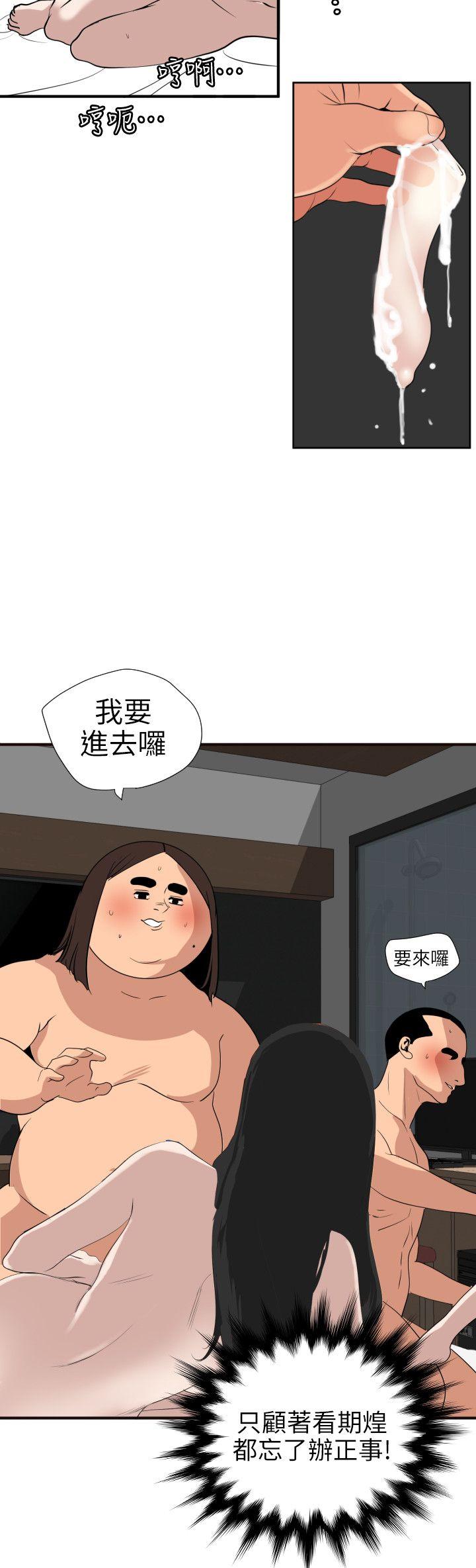 《欲求王（无删减）》漫画最新章节欲求王（无删减）-第105话 - 激烈的初体验免费下拉式在线观看章节第【17】张图片