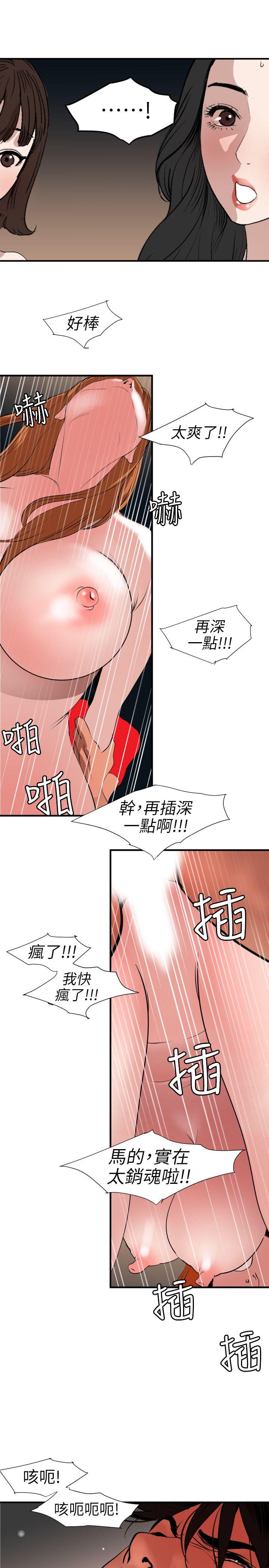 《欲求王（无删减）》漫画最新章节欲求王（无删减）-第105话 - 激烈的初体验免费下拉式在线观看章节第【18】张图片