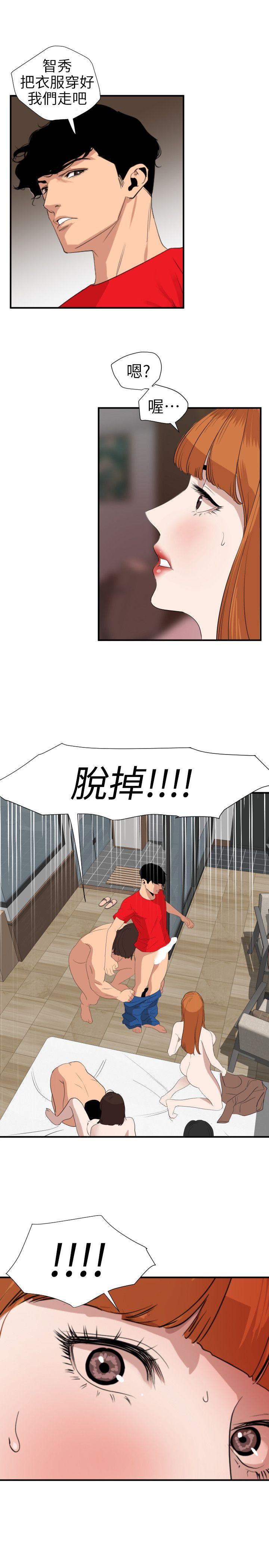 《欲求王（无删减）》漫画最新章节欲求王（无删减）-第105话 - 激烈的初体验免费下拉式在线观看章节第【1】张图片