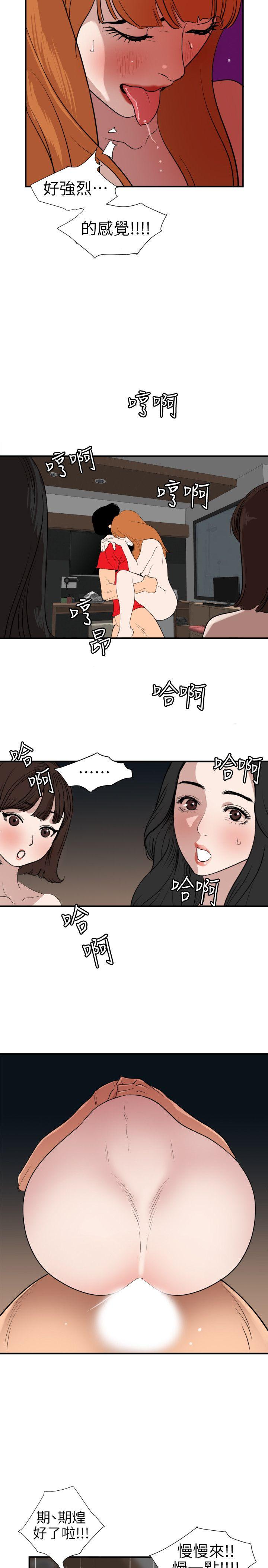 《欲求王（无删减）》漫画最新章节欲求王（无删减）-第105话 - 激烈的初体验免费下拉式在线观看章节第【9】张图片