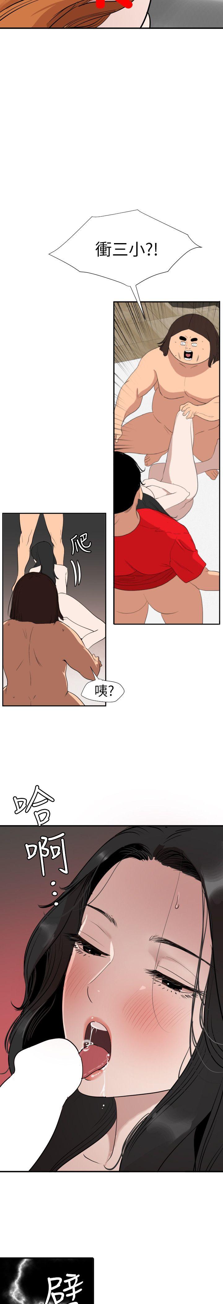 《欲求王（无删减）》漫画最新章节欲求王（无删减）-第106话-性爱机器-郑期煌免费下拉式在线观看章节第【3】张图片