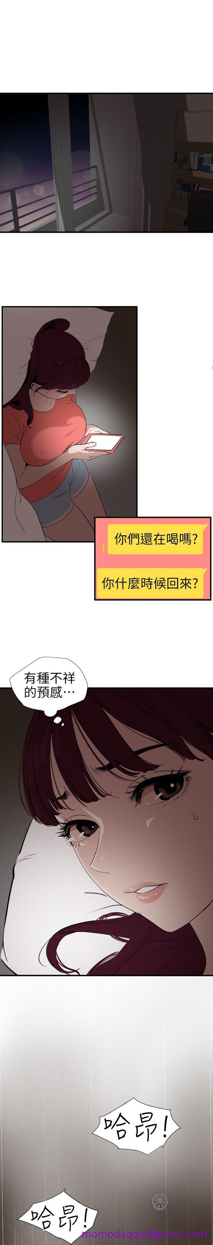 《欲求王（无删减）》漫画最新章节欲求王（无删减）-第106话-性爱机器-郑期煌免费下拉式在线观看章节第【6】张图片