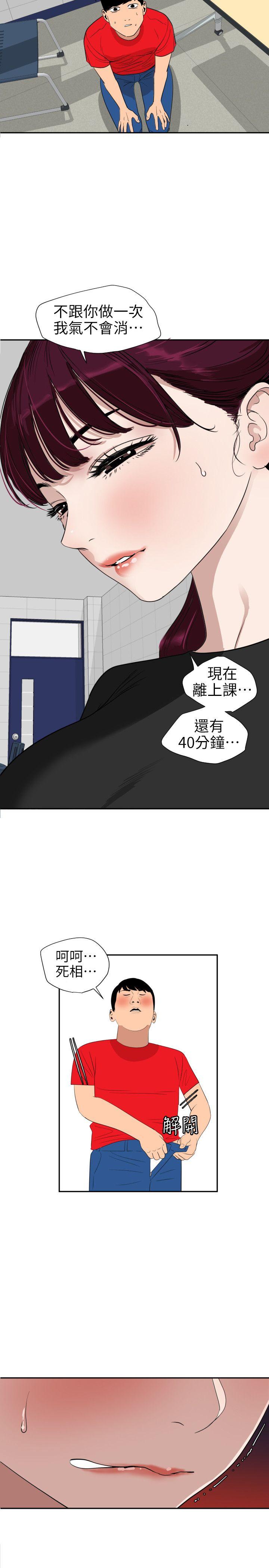 《欲求王（无删减）》漫画最新章节欲求王（无删减）-第107话-雅晴的疑心免费下拉式在线观看章节第【4】张图片