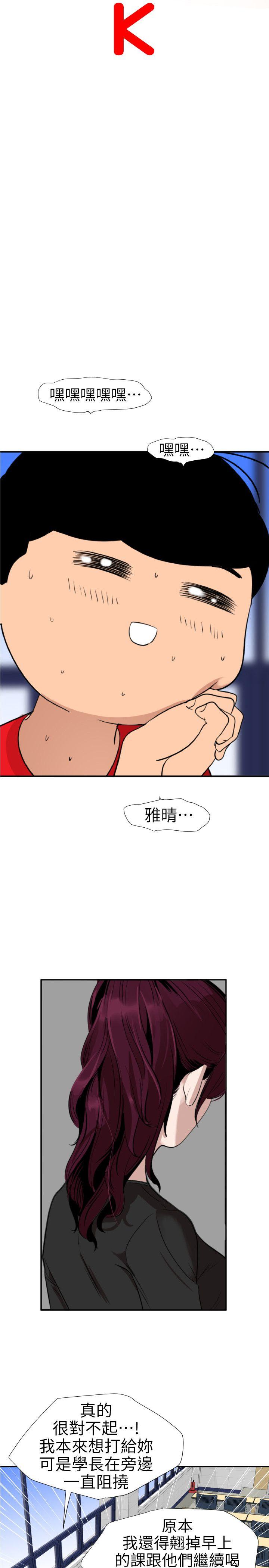 《欲求王（无删减）》漫画最新章节欲求王（无删减）-第107话-雅晴的疑心免费下拉式在线观看章节第【2】张图片