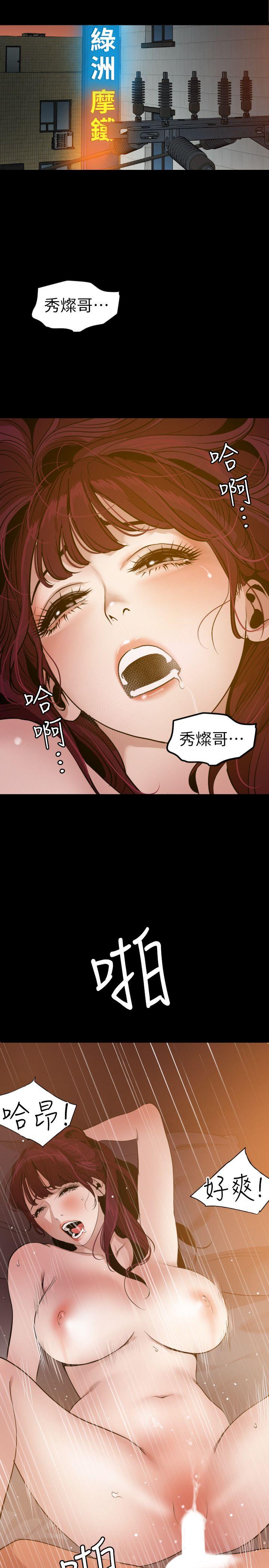 《欲求王（无删减）》漫画最新章节欲求王（无删减）-第107话-雅晴的疑心免费下拉式在线观看章节第【19】张图片