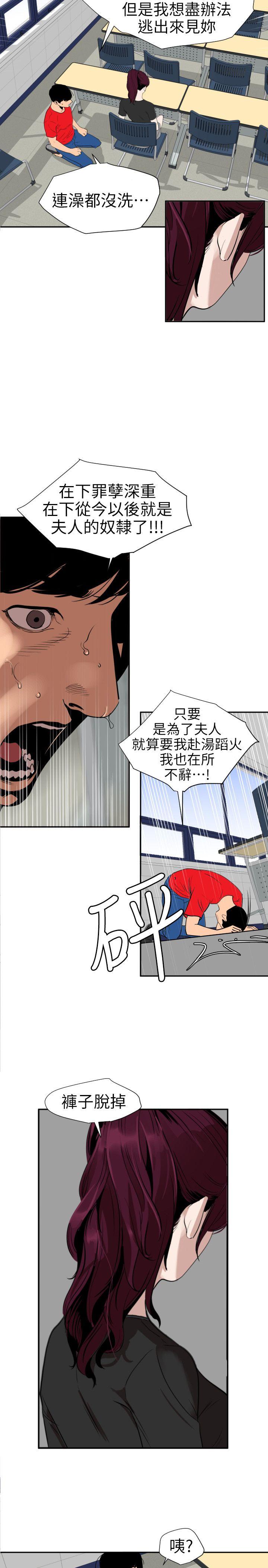 《欲求王（无删减）》漫画最新章节欲求王（无删减）-第107话-雅晴的疑心免费下拉式在线观看章节第【3】张图片