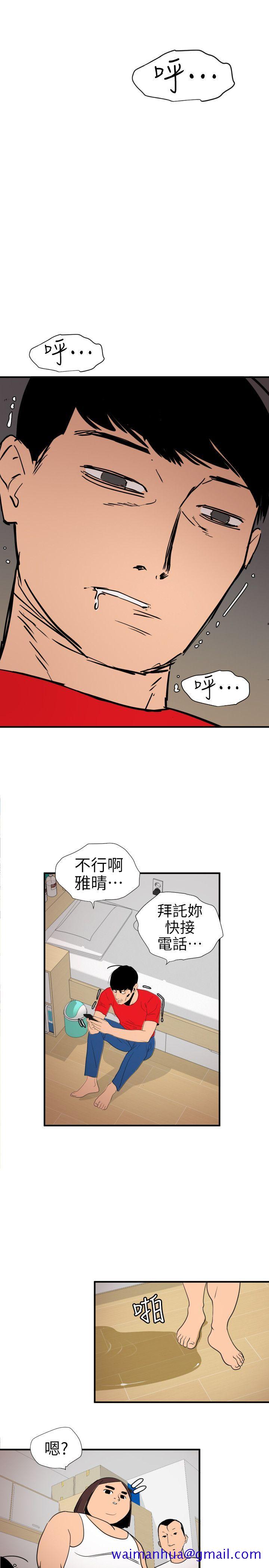 《欲求王（无删减）》漫画最新章节欲求王（无删减）-第107话-雅晴的疑心免费下拉式在线观看章节第【21】张图片