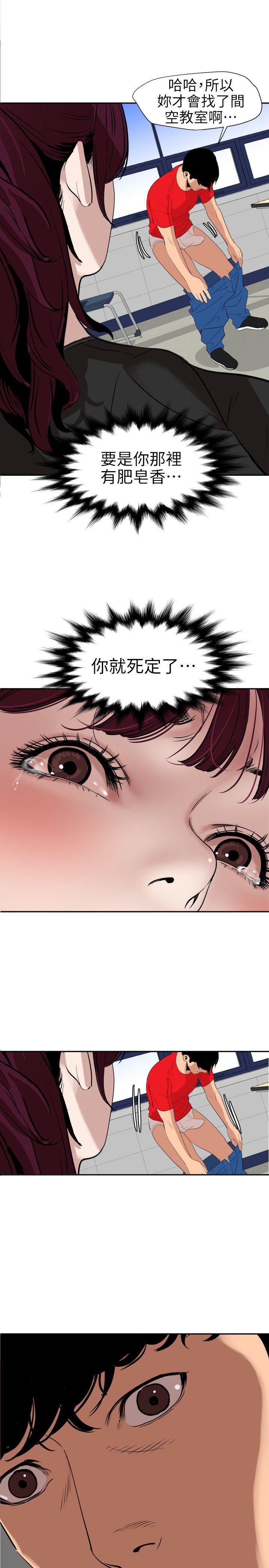 《欲求王（无删减）》漫画最新章节欲求王（无删减）-第107话-雅晴的疑心免费下拉式在线观看章节第【5】张图片